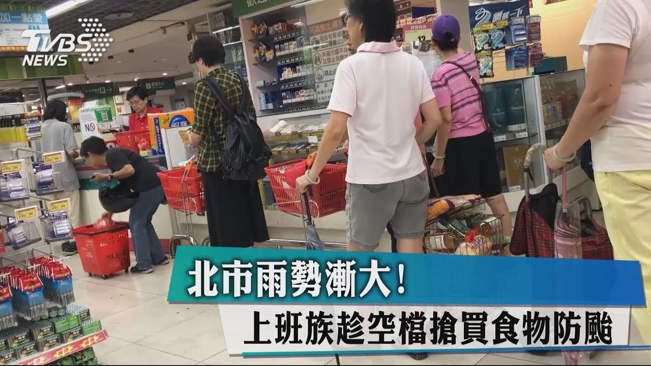 北市雨勢漸大! 上班族趁空檔搶買食物防颱