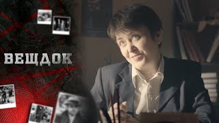 ХИТРОСТЬ СЛЕДОВАТЕЛЯ ПОМОГЛА НАЙТИ ОПАСНОГО ПРЕСТУПНИКА И ПОТЕРЯННЫЕ ДЕНЬГИ РАБОТНИКОВ ТЕХНИКУМА