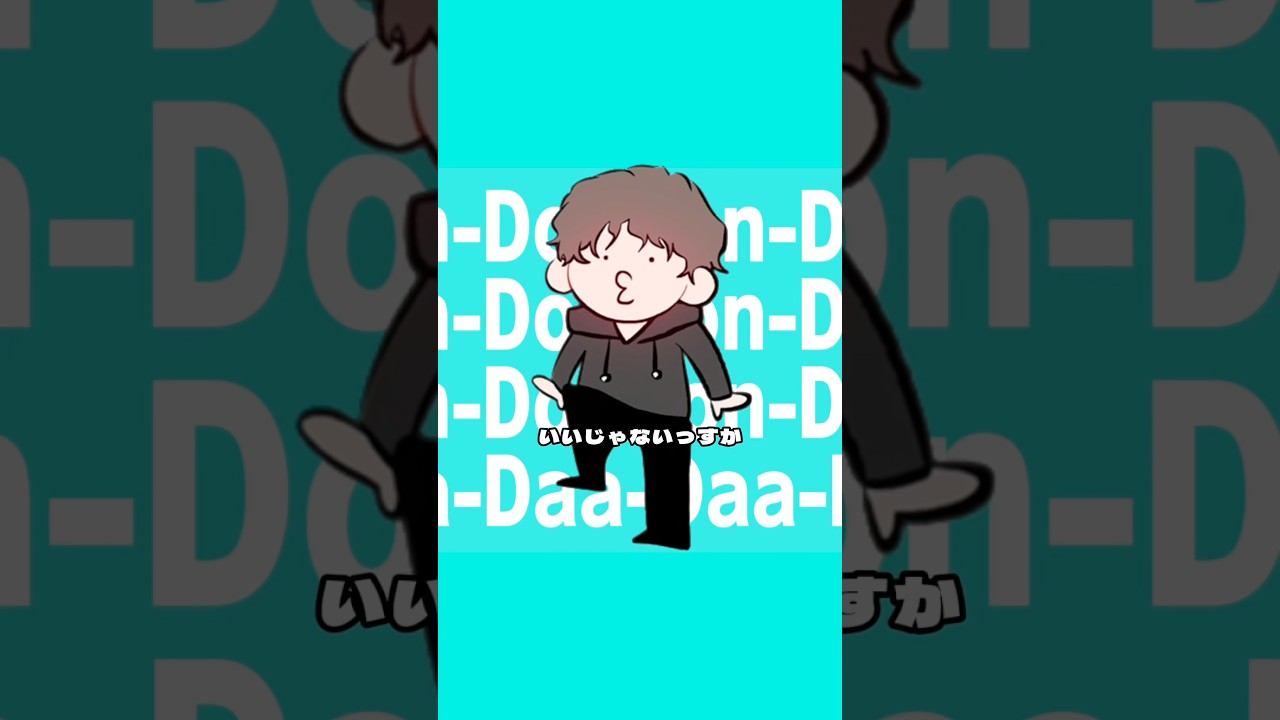 「いいじゃないっすか」リリースしました！この曲を聴いて嫌な事が無くなりますように…！#オリジナル曲 #shorts