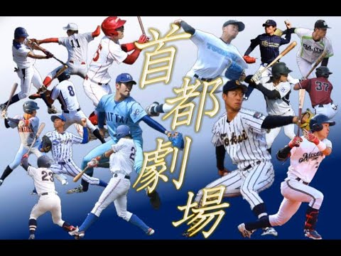 経済学科 秋季リーグ戦　２部　武蔵大学VS東京経済大学