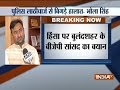 Bulandshahr Violence: The situation went out of control after police lathicharge: Bhola Singh