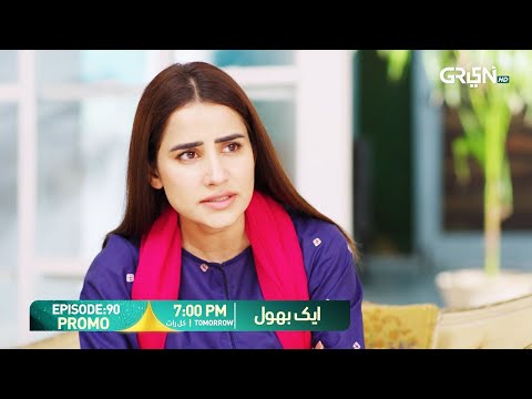 Aik Bhool 2nd Last Episode 90 Promo | Tomorrow at 7:00 PM | Only on Green TV Entertainment