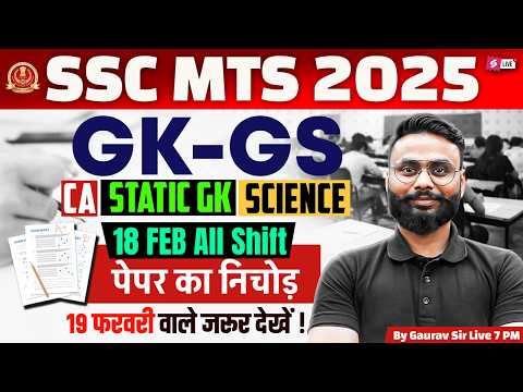 SSC MTS Exam Review Today | SSC MTS GK GS Expected Questions | MTS Paper Analysis by Gaurav Sir