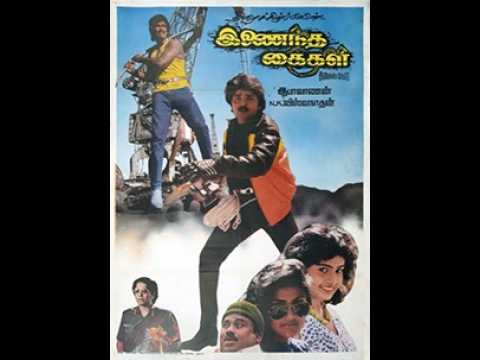Inaindha Kaigal