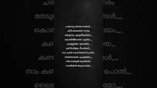 Lailaakame🤍 ezra #nehaandshabzcreations #lyrics #shorts #trending #prithviraj #romanticsongs