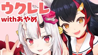 [holo] 百鬼大小姐地獄高音訓練中