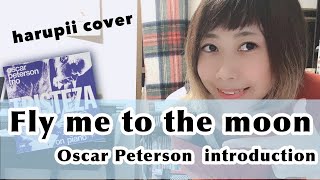 【ピアノ】Fly me to the moon / Oscar Peterson introduction