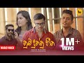 Covers With DK Nuba Dunnu Heena නුබ දුන්නු හීන Viman Shihara