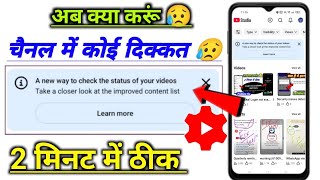 A new way to check the status of your videos take a closer look at the