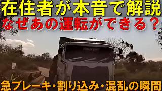 タイ運転の現実! 事故映像から見る本当のリスク