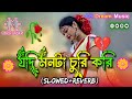যদি মনটা চুরি করি Jodi Monta Churi Kori Slowed Reverb Romantic Viral Lof