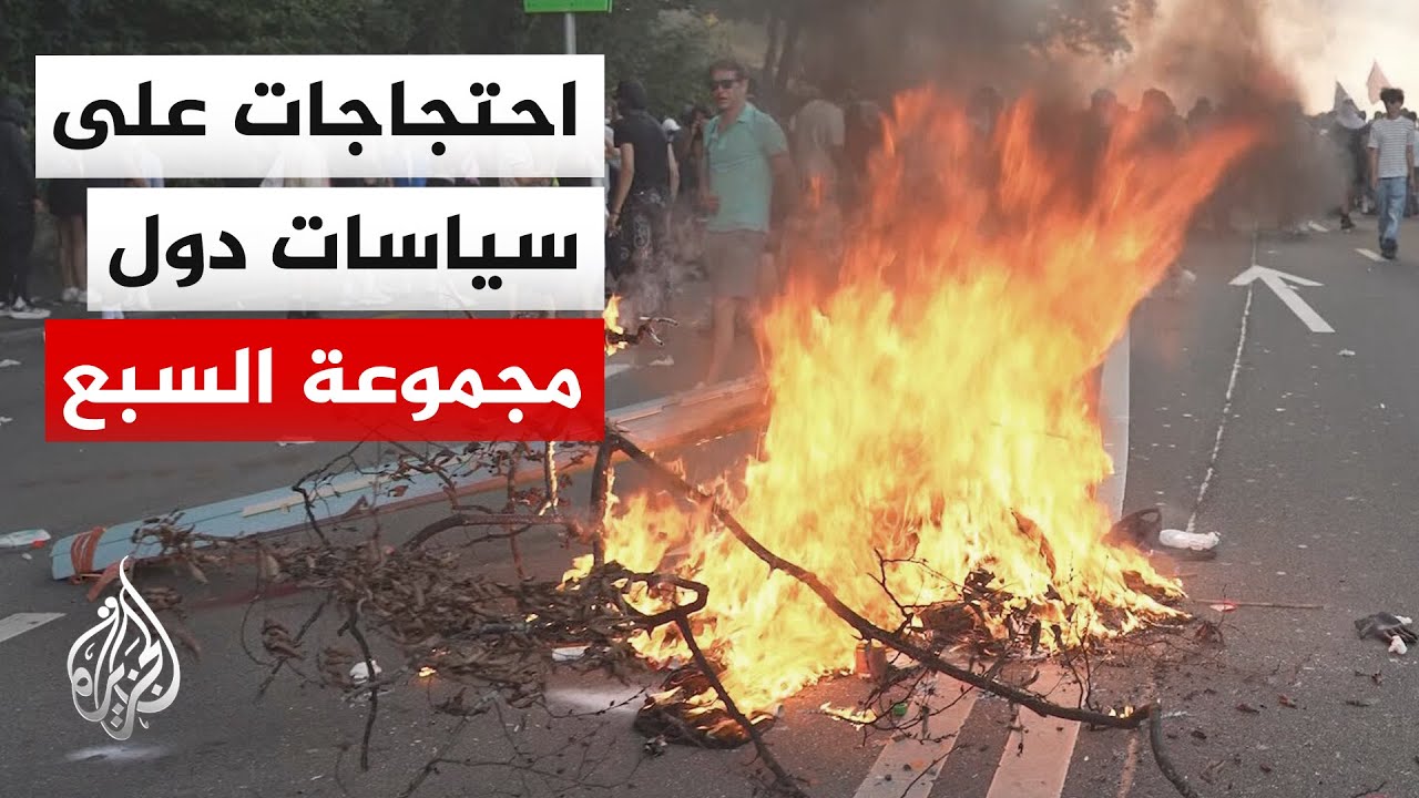 مناوشات بين محتجين على سياسات مجموعة السبع وقوات الشرطة في مدينة جنيف السويس