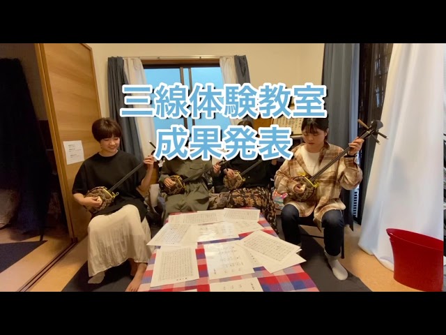 石垣島三線体験教室