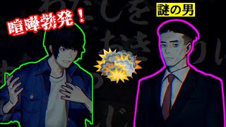 謎の男現る！主人公が手にした能力がヤバすぎる…！【パラノマサイト】#3