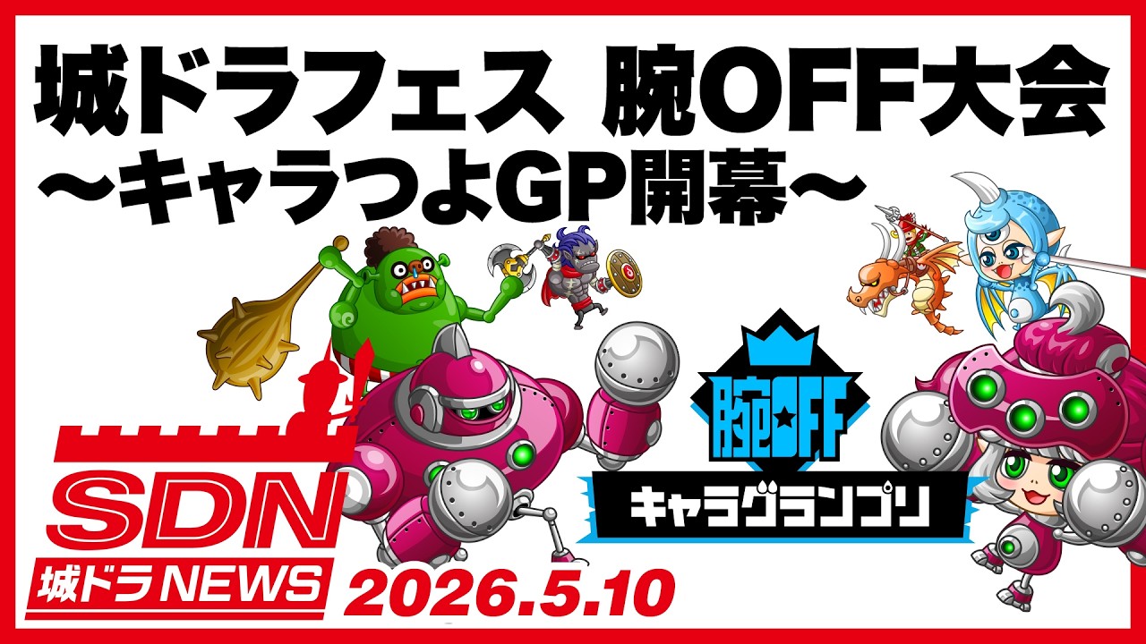 2000万ダウンロード突破！城とドラゴン (城ドラ)の公式サイト | アソビズム