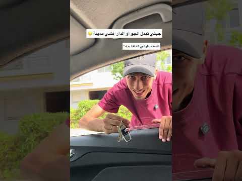 هدشي والله تا بصح😂😂