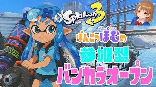 [S+50]　ぽんこつハイドランターによるバンカラマッチオープン【参加型】