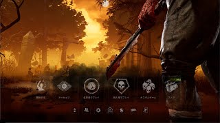 【デッドバイデイライト】お酒飲みながら雑談して配信【DeadbyDaylight】