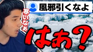 【どぅはぁ?】いつもク〇コメするリスナーのコメント履歴を見たら真っ青だった件【スタンミ切り抜き】