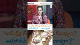 బరువు తగ్గాలంటే ఏం తినాలి? | Weight Loss Foods & Healthy Habits | SM2 News