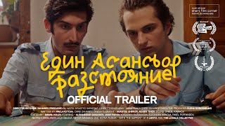 Trailer Thumbnail