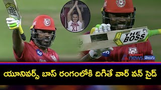 IPL 2020  Kings XI Punjab VS Kolkata Knight Riders Match Highlights || Chris Gayle,Mandeep Singh