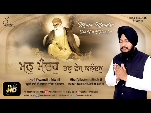 Latest Shabad 2018 ● Mann Mandir Tan Ves Kalandar ● Bhai Vikramjit Singh Ji ● Best Records