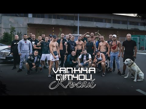 Dim4ou & Vanki4a - KASAY / КЪСАЙ