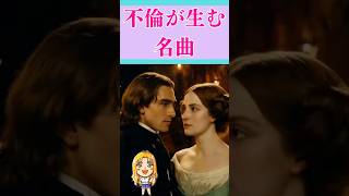 Download lagu A love that gave up everything... A forbidden escapade between Liszt and two women mp3