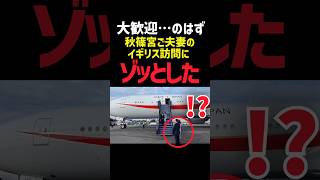 なぜ…こうなった