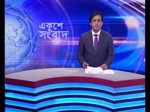 07 PM News || সন্ধ্যা ০৭টার সংবাদ || 13 January 2024 || ETV News