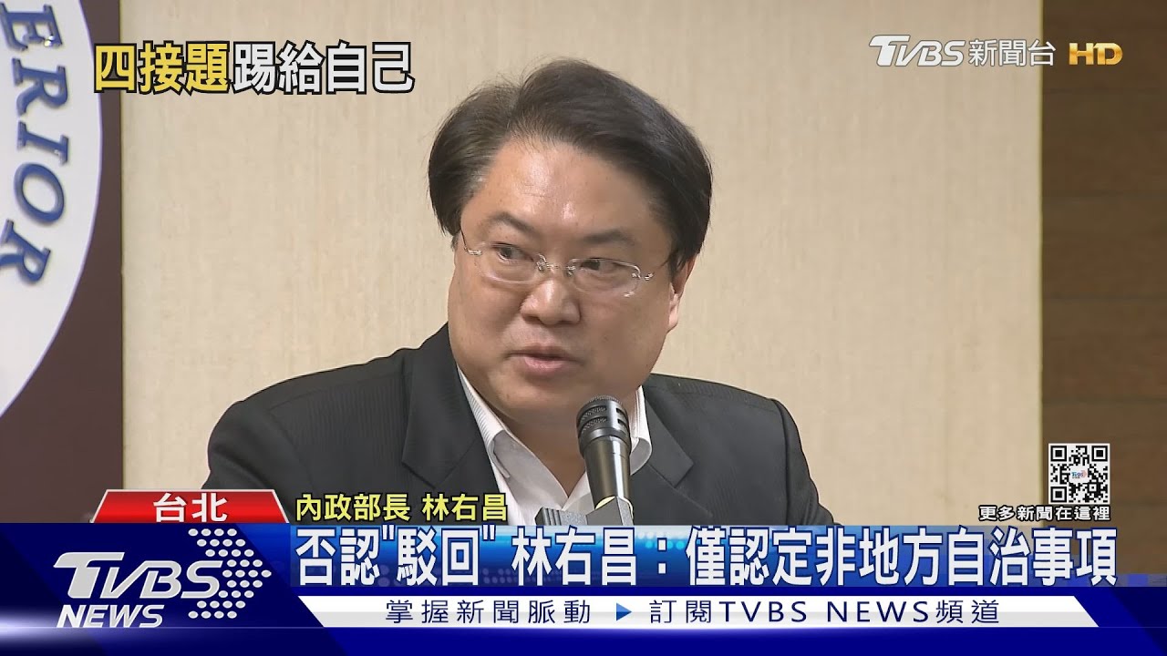 林右昌再槓謝國樑　基隆四接成基隆「內戰」