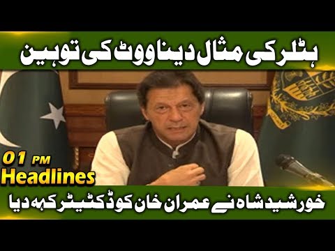 News Headlines | 01:00 PM | 17 November 2018 | Neo News