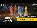 Devak Kalji | Episode 4| Tuza Visar Na Vhava | #AaSoVa | Marathi Web Series | #Kokan | #Bappa