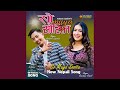 So Maya Sosita New Nepali Song (feat. Rachana Rimal)