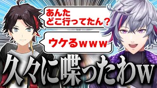 【ふわぐさ】1ヶ月ぶりに三枝明那と喋る不破湊【不破湊 /切り抜き/にじさんじ】