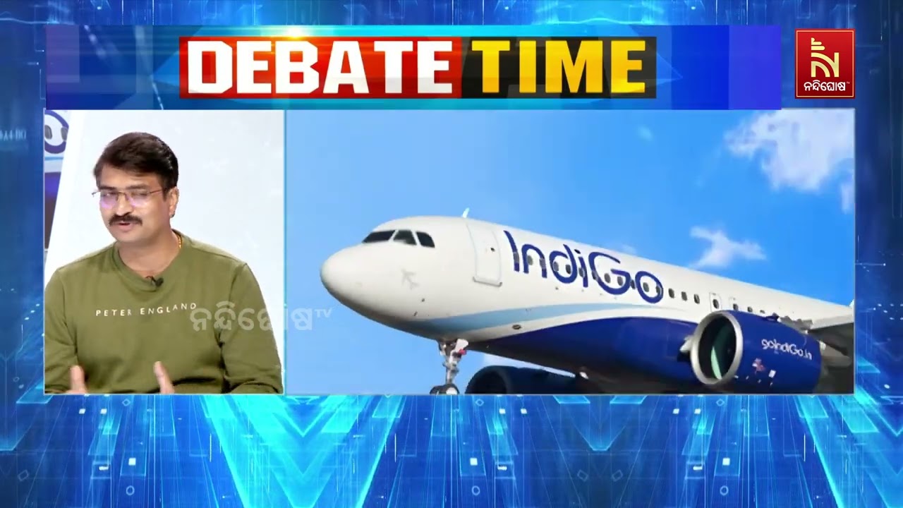 ଇଣ୍ଡିଗୋ ଅବ୍ୟବସ୍ଥା ପଛର କାରଣ କ’ଣ ? ଏନେଇ କ୍ୟାପଟେନ୍ ମନ୍ମ?