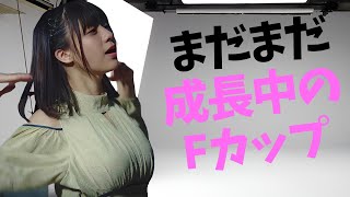 【冨里奈央】これからが楽しみです