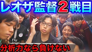  - 【レオザ】2連勝なるか？分析官としての本領発揮！早稲田大学