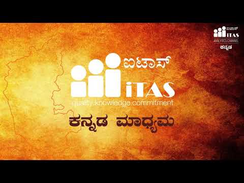 iTAS KANNADA MEDIUM | Complete Analytics & Reporting Training in Kannada | KANNADA VERSION