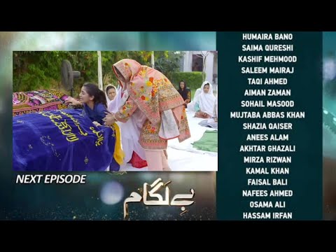 Baylagaam Episode 13 Teaser Laiba Khan 22nd Oct 2023 full drama review and promo