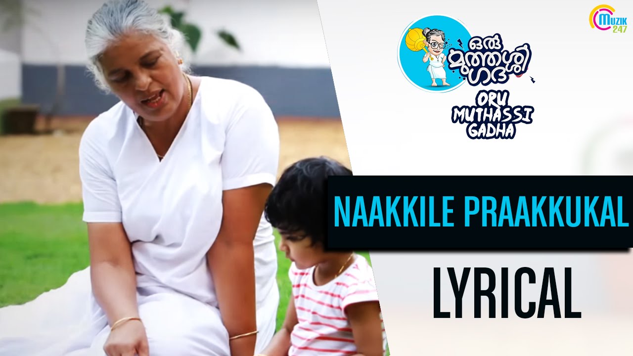 Naakkile Praakkukal Lyrics  | Oru Muthassi Gadha | Rajeev Pillai, Renji Panicker, Vineeth Sreenivasan | Mano | Shaan Rahman