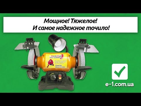 Точило 200 мм WorkMan TLG200VL с регулировкой оборотов - фото 1 - id-p1199028029