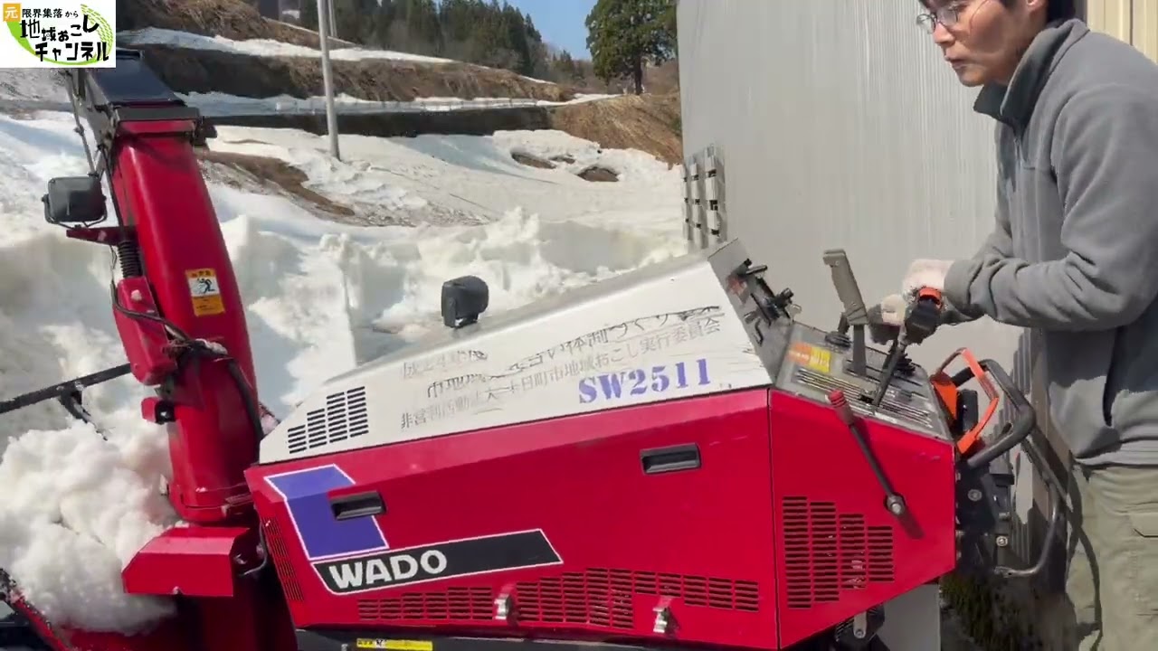 ライスセンター周辺と苗代の除雪をしました