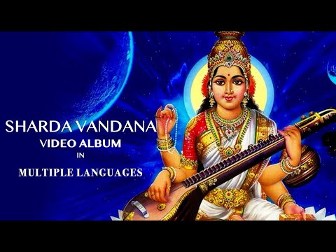 Rituparna Das Sharda Vandana Video Album