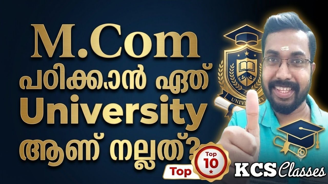 M.com പഠിക്കാൻ ഏത് University ആണ് നല്ലത് ?