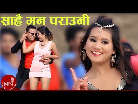 New Nepali Lok Dohori 2016/2072 || Sarai Man Parauni - Meghjan Kadayat & Devi Gharti