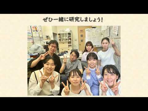 保健福祉学科 研究室紹介 医科学研究室 1