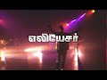 Eliezer | John Charles New Song Teaser | New Tamil Christian Song