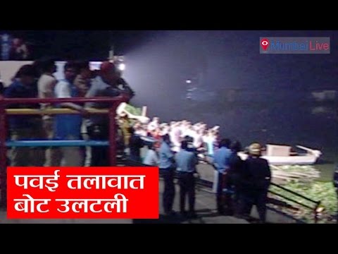 3 dead in Powai lake mishap